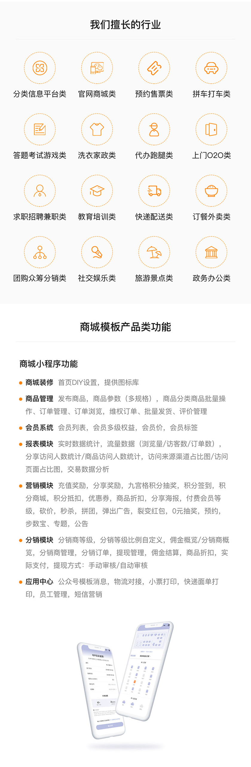 物联网开发_智慧停车场缴费管理系统云平台软件车辆识别小程序app开发3