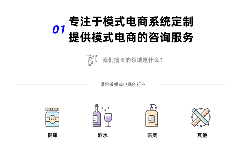 APP定制开发_模式电商系统 直销模式开发分销商城奖金分配润佣APP开发2